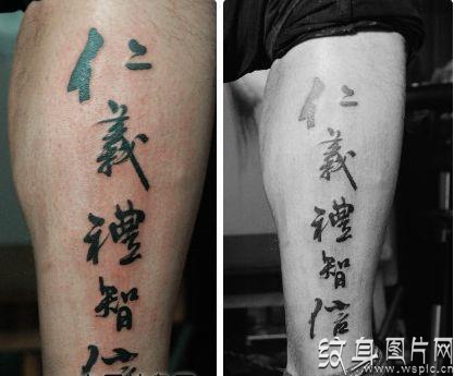 朴素汉字纹身图案，中华文化博大精深