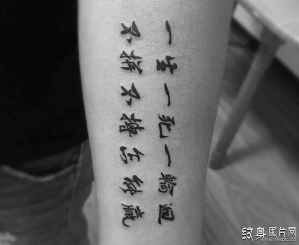 黑白汉字纹身图案，历史悠久的艺术表现形式