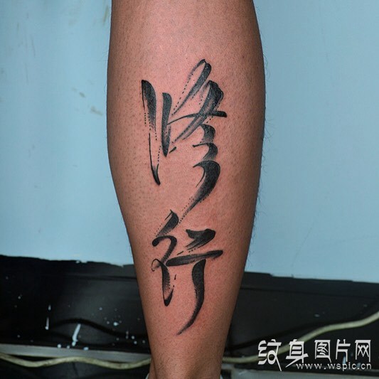 个性腿部纹身图案，给火热夏季增加一丝清凉