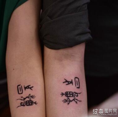 历史悠久的上古汉语 甲骨文纹身图案欣赏