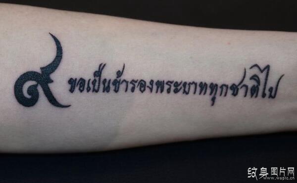 泰文纹身图案欣赏 有意义的泰文短句推荐 