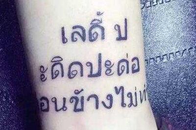 泰文纹身图案欣赏 有意义的泰文短句推荐