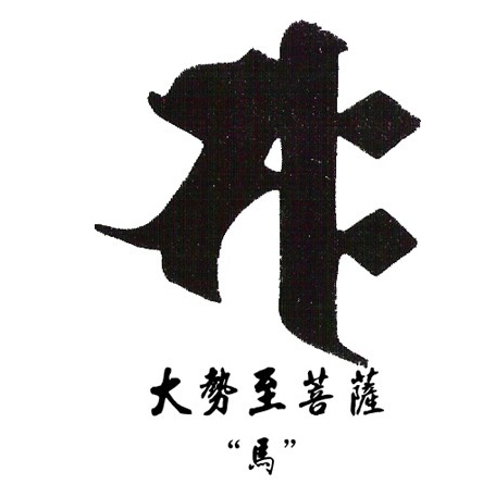 藏文纹身图案