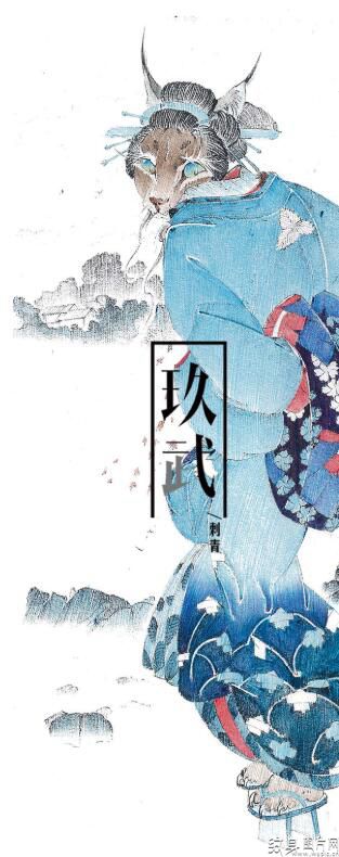 鬼画符纹身手稿壹