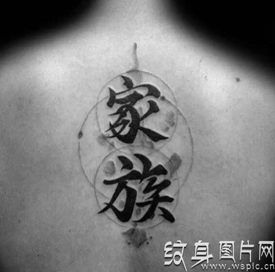 外国友人的最爱纹身，汉字纹身图案欣赏