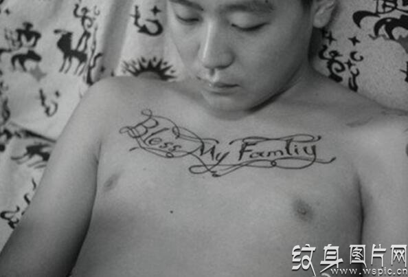 独树一帜的英文纹身，家庭事业的情感流露