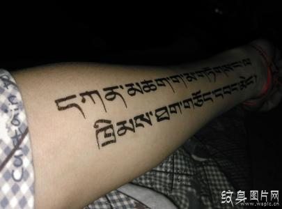 手臂藏文纹身图案大全，来自美丽的天堂