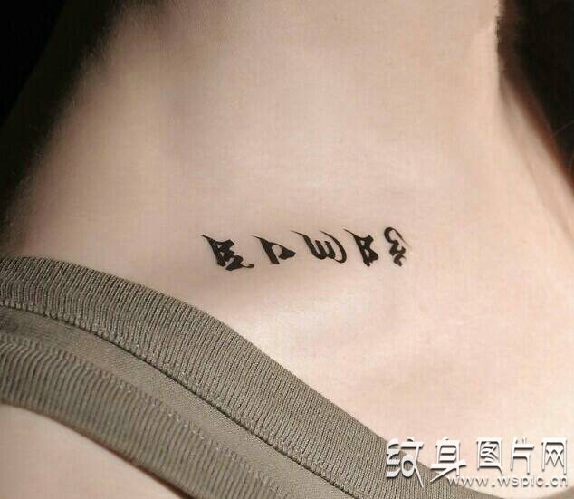 最神秘的文字文化，梵文纹身图案欣赏