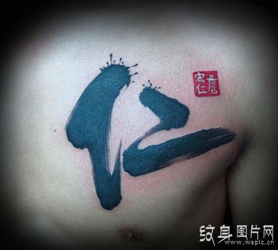个性印章纹身图案欣赏，令人记忆犹新的纹身设计