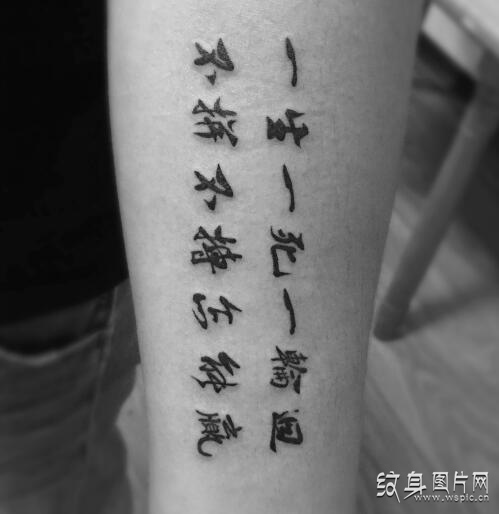 心潮澎湃的设计与感悟 黑白励志纹身图案欣赏