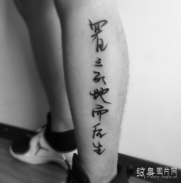 心潮澎湃的设计与感悟 黑白励志纹身图案欣赏