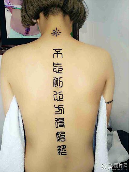 历史悠久的上古汉语 甲骨文纹身图案欣赏