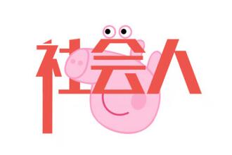 社会人纹身图案精选 最受欢迎的八大兄弟纹身